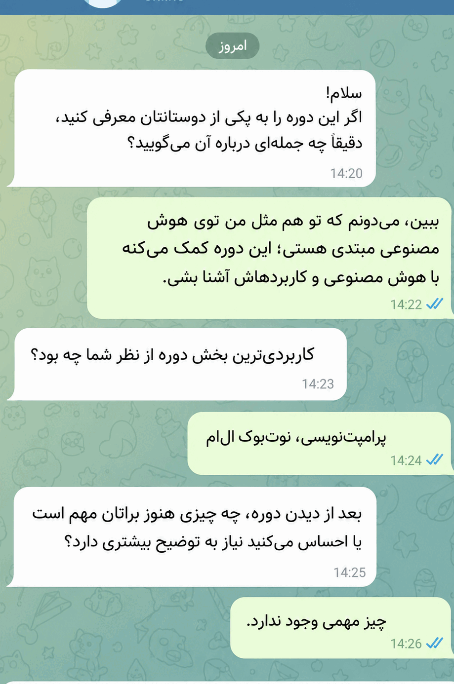 پیش‌نمایش بازخورد درباره پرامپت‌نویسی و NotebookLM