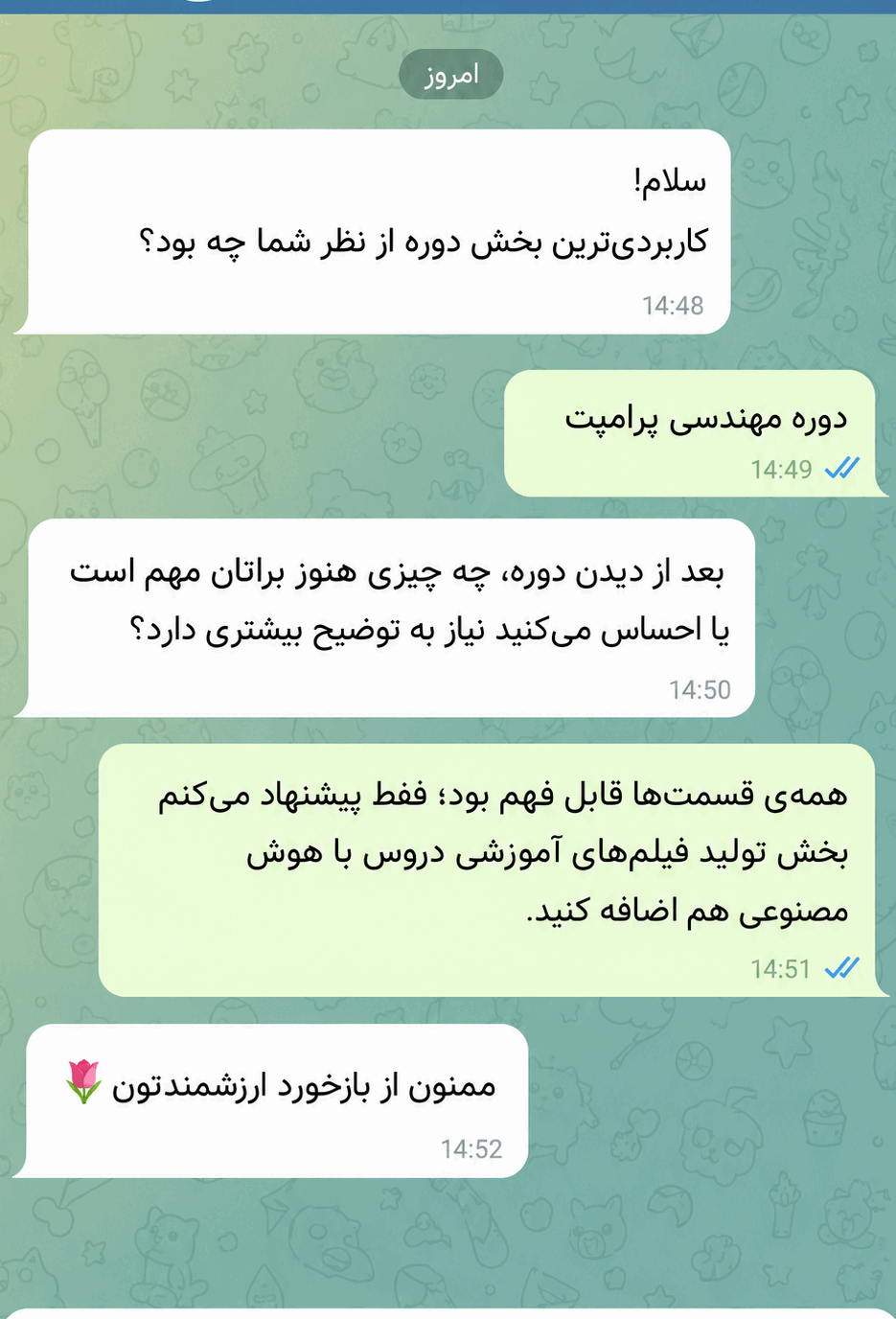 پیش‌نمایش بازخورد درباره وضوح آموزش و مهندسی پرامپت