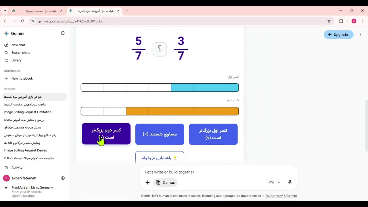 نمایی از بازی آموزشی مقایسه کسرها