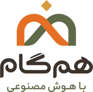 هم‌گام با هوش مصنوعی