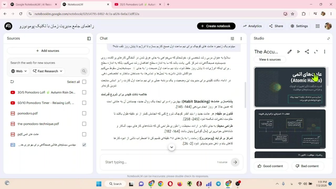 نمایی واقعی از محیط NotebookLM در ویدئوی دوره